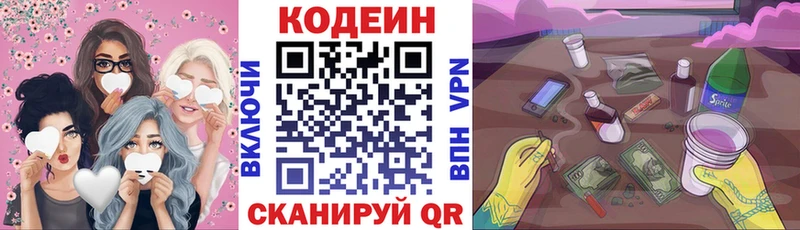 закладки  Нея  Кодеин напиток Lean (лин) 