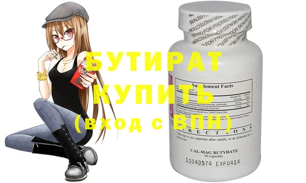 мяу мяу кристалл Балахна