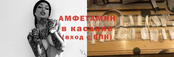 мяу мяу кристалл Балахна