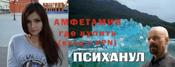 мяу мяу кристалл Балахна