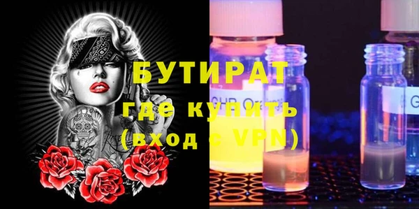 мяу мяу кристалл Балахна
