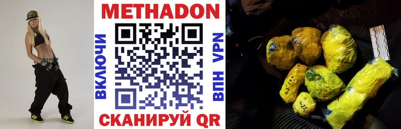 МЕТАДОН белоснежный  Нея 